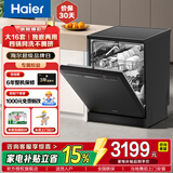 海尔（Haier）洗碗机独立式16套嵌入式K20B 一级水效 80℃蒸汽消杀 智能开门速干 168h长效净存 独立式 【预约发货】独嵌两用EW1658GH