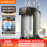 苏泊尔（SUPOR）5L大容量 电热水壶烧水壶开水壶饮水机电热水瓶恒温水壶调奶器 有钛内胆风冷降温SW-50T822MAX