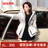 鸭鸭（YAYA）佟丽娅同款羽绒服女2026最新款冬季收腰连帽短款派克服保暖外套女