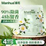 漫花蓝风铃香氛洗衣液 留香持久深层洁净香氛去污护色柔顺护衣 【山茶花】4斤*1袋