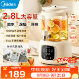 美的（Midea）养生壶2.8升大容量花茶桶烧水壶恒温水壶316L煮茶壶养生煮水壶保温一体调奶器京东自营母婴