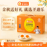 圣迪乐村谷物营养鲜鸡蛋30枚净重3斤礼盒装 京东自营生鲜源头直发
