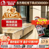 雨虹防水 防水补漏喷剂喷雾  补漏防水胶 外墙屋顶漏水 补漏王 透明650ml