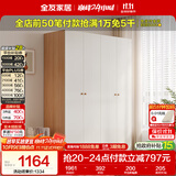 全友家居 简约奶油风四门衣柜次卧室家用靠墙落地收纳柜子成品衣橱