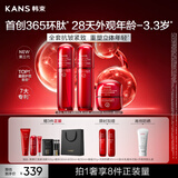 韩束红蛮腰水乳面霜护肤品套装抗皱紧致补水保湿化妆品生日礼物送女友
