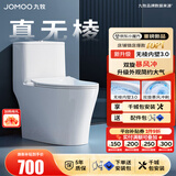 九牧（JOMOO）马桶 家用虹吸式马桶大冲力节水坐便器 防臭瞬冲 易洁抗菌马桶 行业爆款-升级无棱内壁11370-305坑