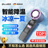 PLUZZ【100档低音制冷风】手持小风扇制冷静音长续航冷风小型风扇迷你usb充电无叶随身大风力便携电风扇 【戴森紫】100档飓风丨TEC制冷风 法国设计金奖 | 运动冠军推荐