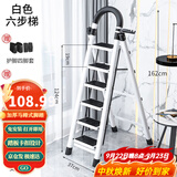 星奇堡 家用梯子工程梯折叠多功能人字梯伸缩室内加厚两用梯子 加厚六步梯-白色