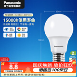 松下（Panasonic）LED灯泡节能灯泡 家用照明灯LED灯源灯具E27螺口 7瓦6500K球泡