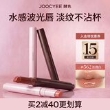 酵色固体唇蜜#562浓澳白镜面嘟嘟唇水光口红唇釉生日送女友礼物