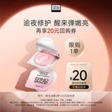 奥伦纳素免洗睡眠面膜 修复熬夜肌晚安冻膜2粒七夕情人节礼物