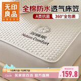 无印良品A类全棉夹棉床笠单件 纯棉抗菌防水隔尿床罩床垫保护套1.8x2米床