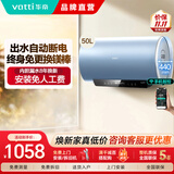 华帝储水式3200W变频电热水器家用速热数显一级能效6倍增容节能家用安全加长防电墙智能 i14025/14140 50L 3300W 【终身免换镁棒】i14140