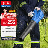 东成吹风机大功率Q1F-FF-120鼓风机暴风机鼓风机工业吹风机树叶