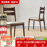 全友家居餐桌椅新中式简约实木框架椅客餐厅舒适家用吃饭椅子久坐不累