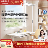欧普照明（OPPLE）立式护眼灯学习灯台灯全光谱落地灯大路灯儿童学生阅读台灯 悦瞳