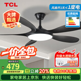 TCL全光谱护眼风扇灯客厅吊扇灯餐厅灯风扇一体电风扇吊灯 吊杆黑色-46寸五叶-变频-遥控