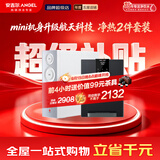 安吉尔【肖战代言】净水器家用直饮 魔方2代1500 超薄机身APCM去除菌 长效反渗透自来水过滤器厨下净水机 【净热2件套】净水器+管线机