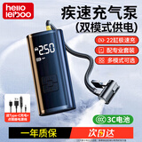 徕本（HELLOLEIBOO）车载充气泵电动打气泵汽车轮胎打气筒自行车胎压监测无线充满即停