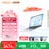 联想Pro14/Air14/来酷14 2026年补贴15% 新品超轻薄笔记本电脑 联想全国联保 便携手提办公学生本 【2026新品】酷睿Core5 12G 512G丨Air14 国补 超清护眼屏