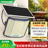 颖朗太阳能户外照明灯室外灯庭院投光灯路灯遥控光控感应灯高亮