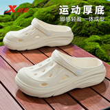 特步（XTEP）洞洞鞋女秋季拖鞋子女新款青少年沙滩鞋运动凉鞋女 A457白色37-38