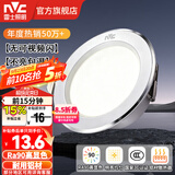 雷士（NVC）LED筒灯开孔75mm嵌入式筒射灯客厅天花灯走廊过道灯背景牛眼灯 【行业TOP】铝材Ra90-漆白6瓦三色-孔75-85mm