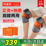 科普菲【中秋礼品】膝盖热敷理疗仪电加热护膝按摩仪器膝关节腿部保暖艾灸半月板损伤送老人爸妈生日礼物