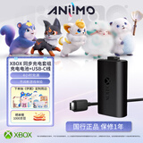 微软（Microsoft）XBOX 游戏手柄 同步充电套件+USB-C线缆| 锂离子充电电池 Type-C快充 XBOX无线控制器/手柄专用