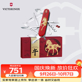 维氏瑞士军刀都市猎人马年吉祥物限定礼盒年礼物多功能刀1.3714.E15