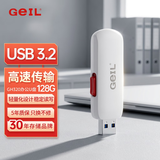 GEIL金邦 128GB USB3.2 U盘 读速100MB/s 高速大容量商务可爱创意优盘学生u盘 GH320系列