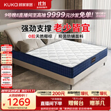 顾家家居硬核床垫无胶椰棕抑菌防螨弹簧床垫席梦思偏硬睡感宝石蓝M0083