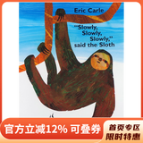 英文原版绘本 Eric Carle 艾瑞卡尔 Slowly Slowly Slowly Said the Sloth 慢点慢点树懒说 卡尔爷爷 常青藤爸爸推荐 绿山墙