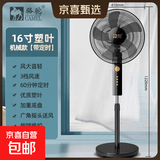 骆驼电风扇家用落地扇大风力轻音节能省电扇摇头机械定时台立两用办公室宿舍卧室工业电扇 16英寸机械款【塑叶】-定时-重底盘