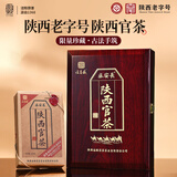 盛安长泾阳茯茶陕西官茶黑茶陕西特产茶叶送礼礼物高档红木礼盒 500g