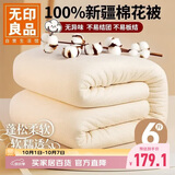 无印良品100%棉花被子被褥 棉絮垫被单人学生棉被芯空调被 150*200cm 6斤