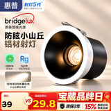 惠普led深杯防眩护眼嵌入式孔灯玄关走廊吊顶天花灯筒射灯7.5cm沐之光
