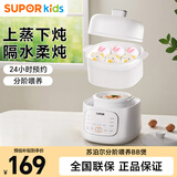 苏泊尔（SUPOR）辅食锅宝宝婴儿 bb煲分月龄电炖锅 辅食料理机隔水炖盅0.8L BB06