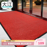 大江入户门地垫门口脚垫进门乔迁之喜红色地毯高端室外门垫80x200cm