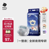 babycare一整夜纸尿裤宝宝婴儿夜用大吸量透气尿不湿bbc夏日尿片 M码- 1包 50片 【体重6-11KG】