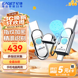 忆捷（EAGET）256GB Type-C USB3.0 指纹加密手机U盘 双接口FU68手机电脑两用 隐私保护高速优盘