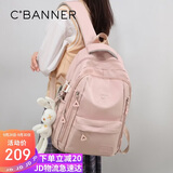 千百度（C.BANNER）学生书包女护脊减负双肩包高颜值背包大容量旅行包电脑包高档品牌