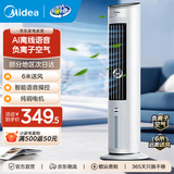 美的（Midea）空调扇 制冷风扇 家用冷风机 立式单冷水风扇 无叶冷气塔扇轻音节能加湿降温小空调负离子净化可选 【4.7L大水箱】AAH10ART