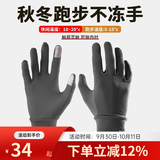 boodun 秋冬运动薄款跑步手套户外防风触屏男开车女电动车抓绒保暖防滑 经典款-灰色(轻薄灵活) S/M