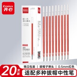 齐心(Comix)0.5mm红色 拔帽中性笔子弹头笔芯 适用Q7/6600/Q009/GP306 水笔/签字笔替芯 20支/盒 R980