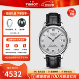 天梭（TISSOT）【官方授权店】 瑞士手表 力洛克系列1853时尚商务全自动机械男表 白盘黑色皮带T006.407.16.033.00