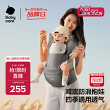 babycare腰凳婴儿背带3D透气面料单手操作解放双手0-36月卡斯尔灰