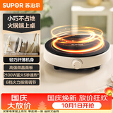 苏泊尔（SUPOR）coco家用电磁炉电陶炉新型小型电磁灶火锅大功率猛火爆炒炒菜迷你圆形电炉C21-IC807