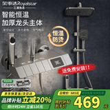 荣事达花洒淋浴全套卫浴室喷头花洒套装增压沐浴家用恒温洗澡家用三件套 空气增压枪灰色【智能恒温款】