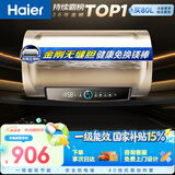 海尔国家补贴电热水器50升PD3 金刚无缝胆免换镁棒一级能效租房省电大水量洗澡家用京东自营上门安装